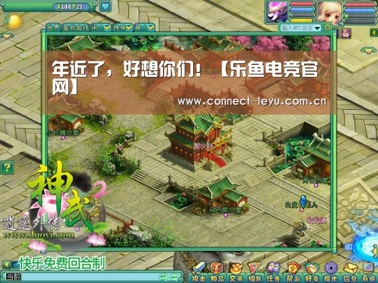 年近了,好想你们!【乐鱼电竞官网】(图1) 乐鱼电竞平台