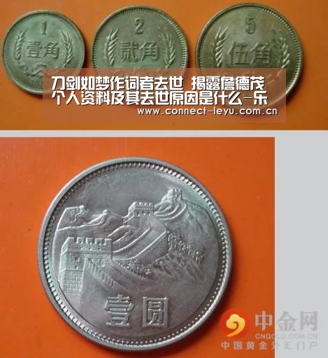 刀剑如梦作词者去世 揭露詹德茂个人资料及其去世原因是什么-乐鱼电竞平台(图3) 乐鱼电竞leyu