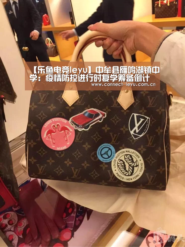 【乐鱼电竞leyu】中牟县雁鸣湖镇中学：疫情防控进行时复学筹备倒计时