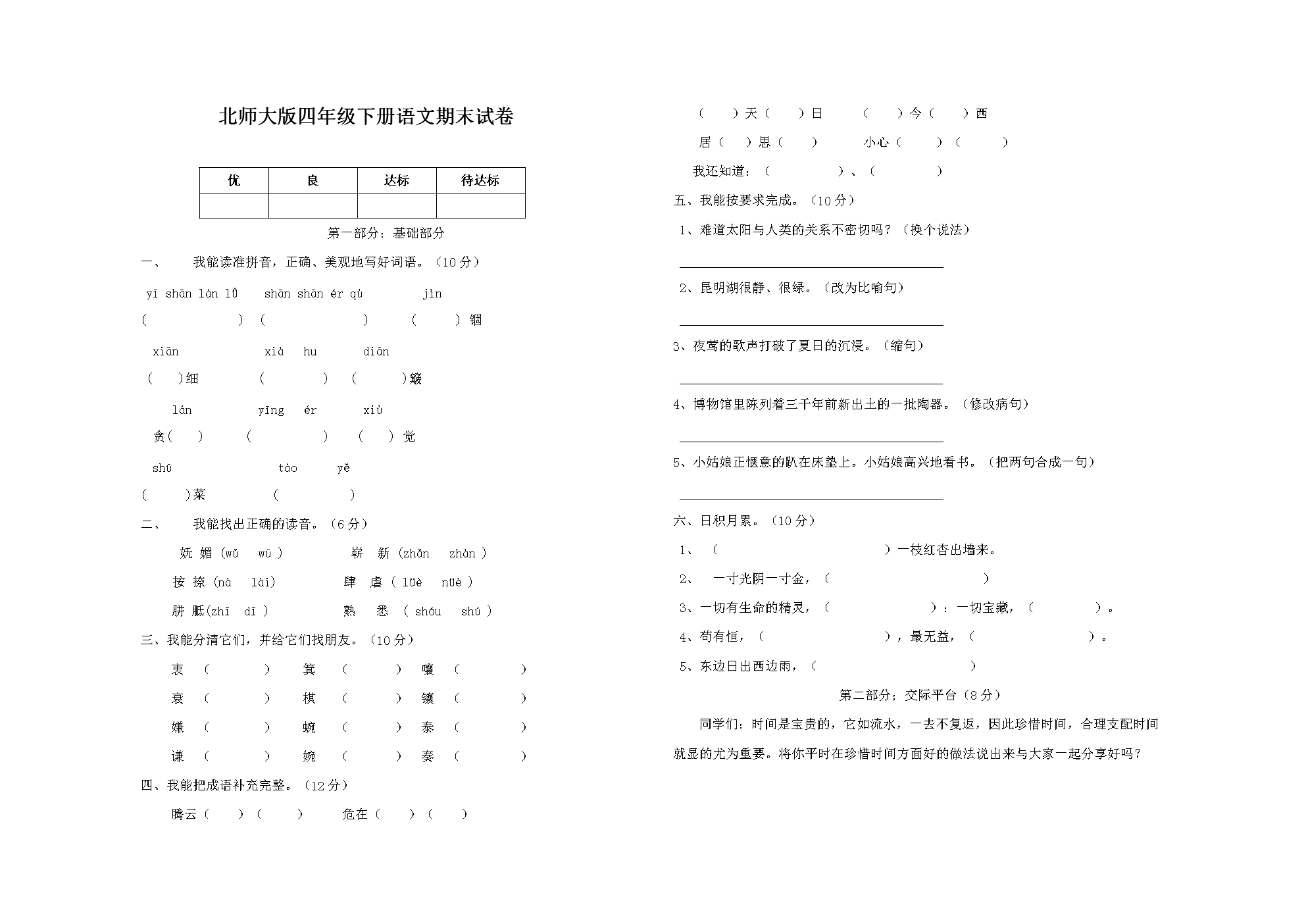 “乐鱼电竞官网”心若优雅,自有力量(图2) 乐鱼电竞官网