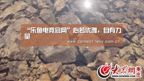 “乐鱼电竞官网”心若优雅,自有力量(图1) 乐鱼电竞官网