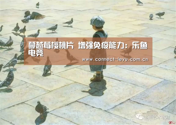 乐鱼电竞