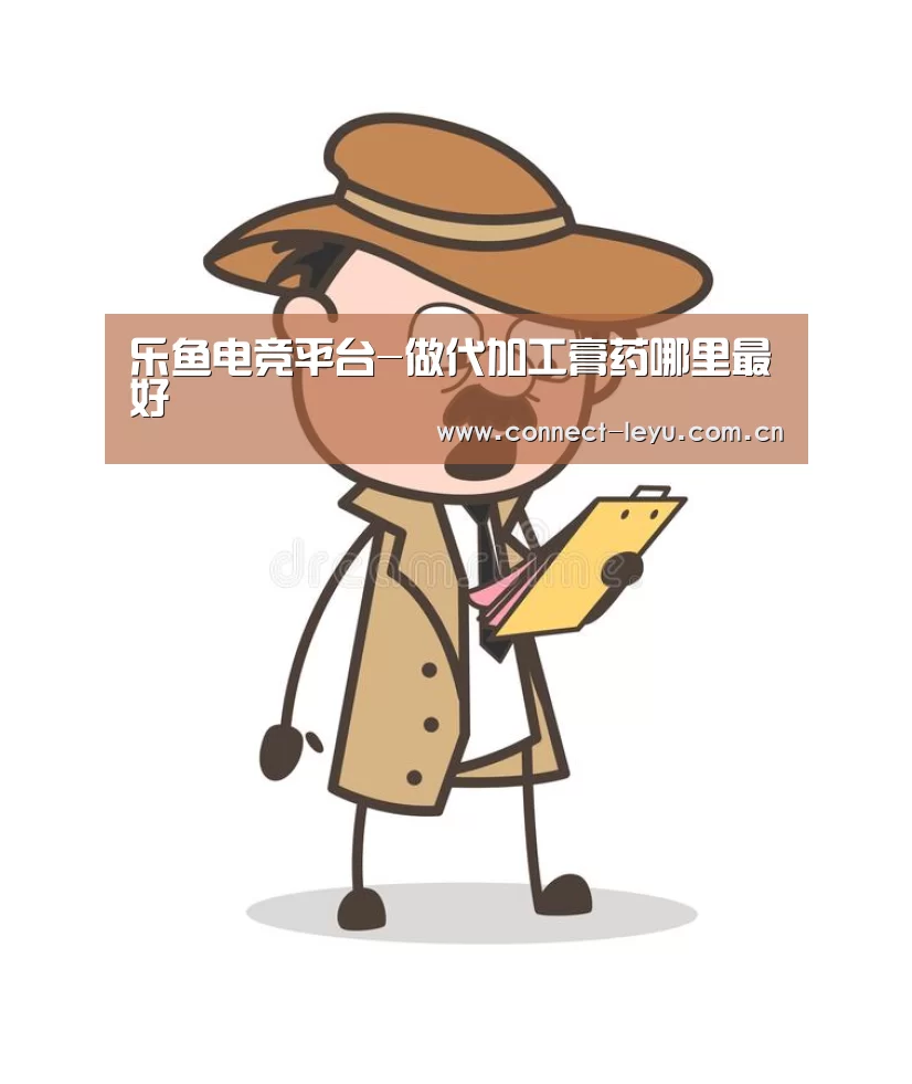 乐鱼电竞